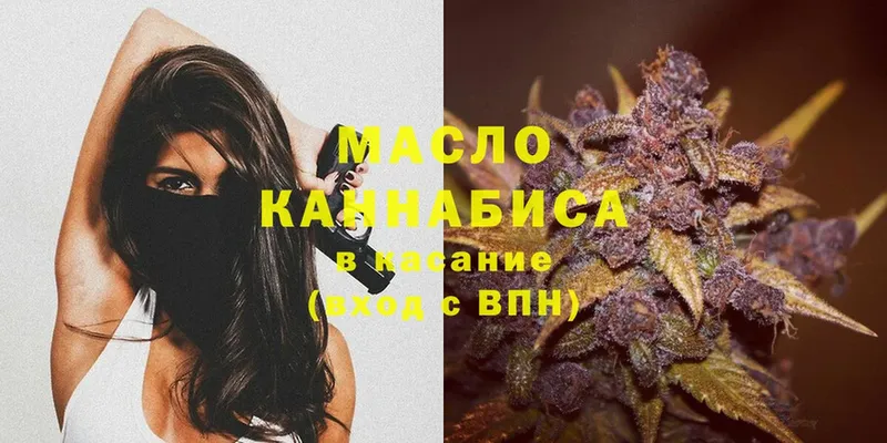 Дистиллят ТГК THC oil  Котельники 